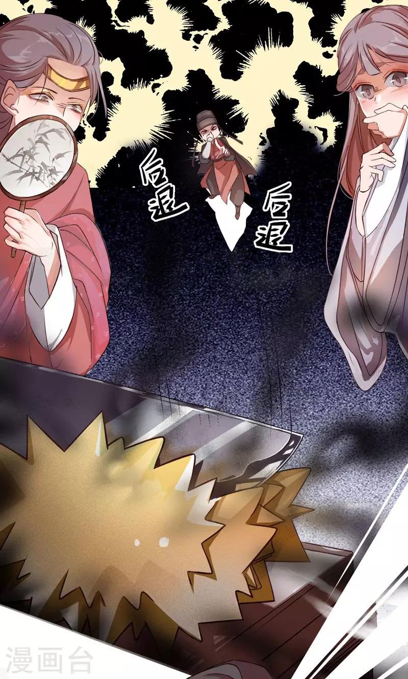 第3话 秦淮选美3-第3话