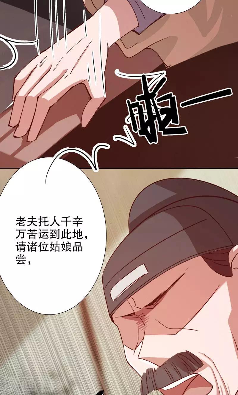 第3话 秦淮选美3-第3话