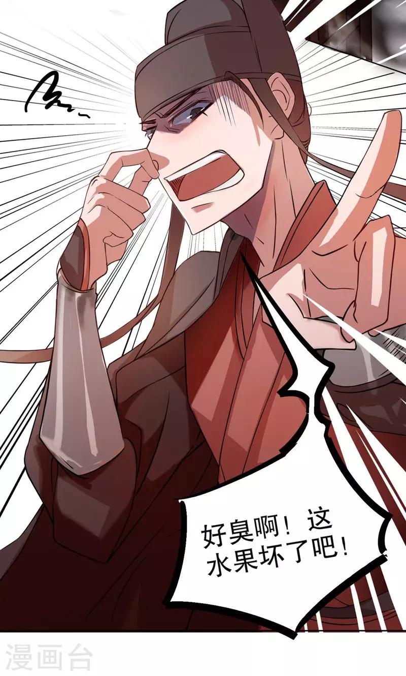 第3话 秦淮选美3-第3话