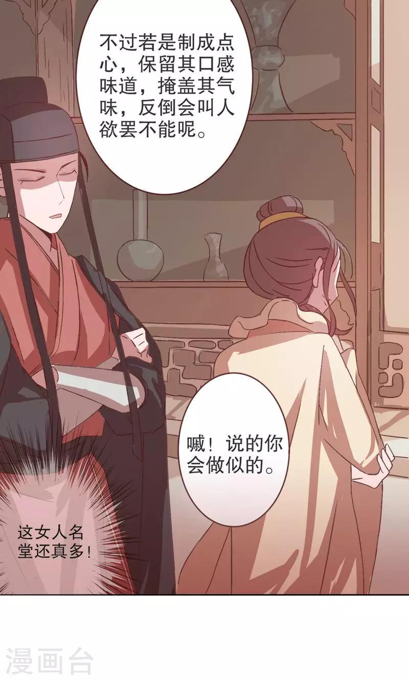 第3话 秦淮选美3-第3话