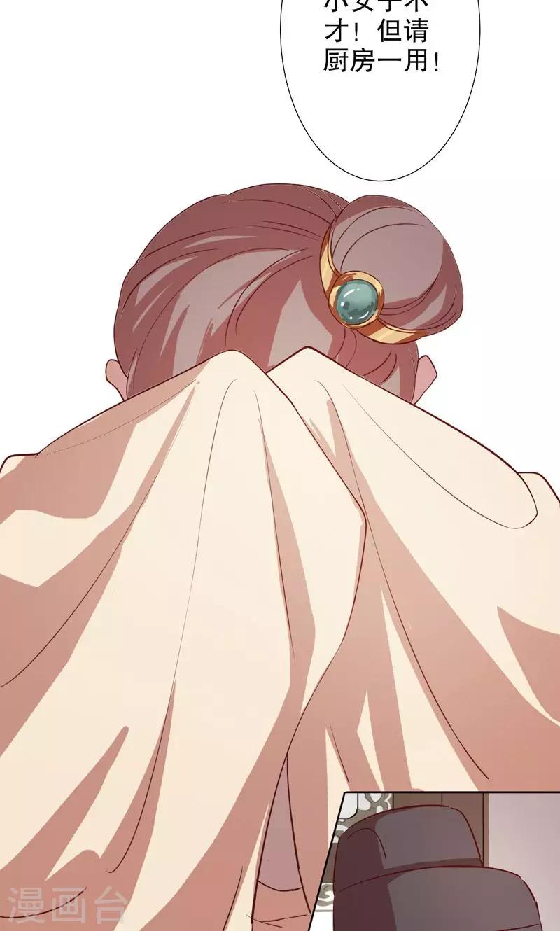 第3话 秦淮选美3-第3话