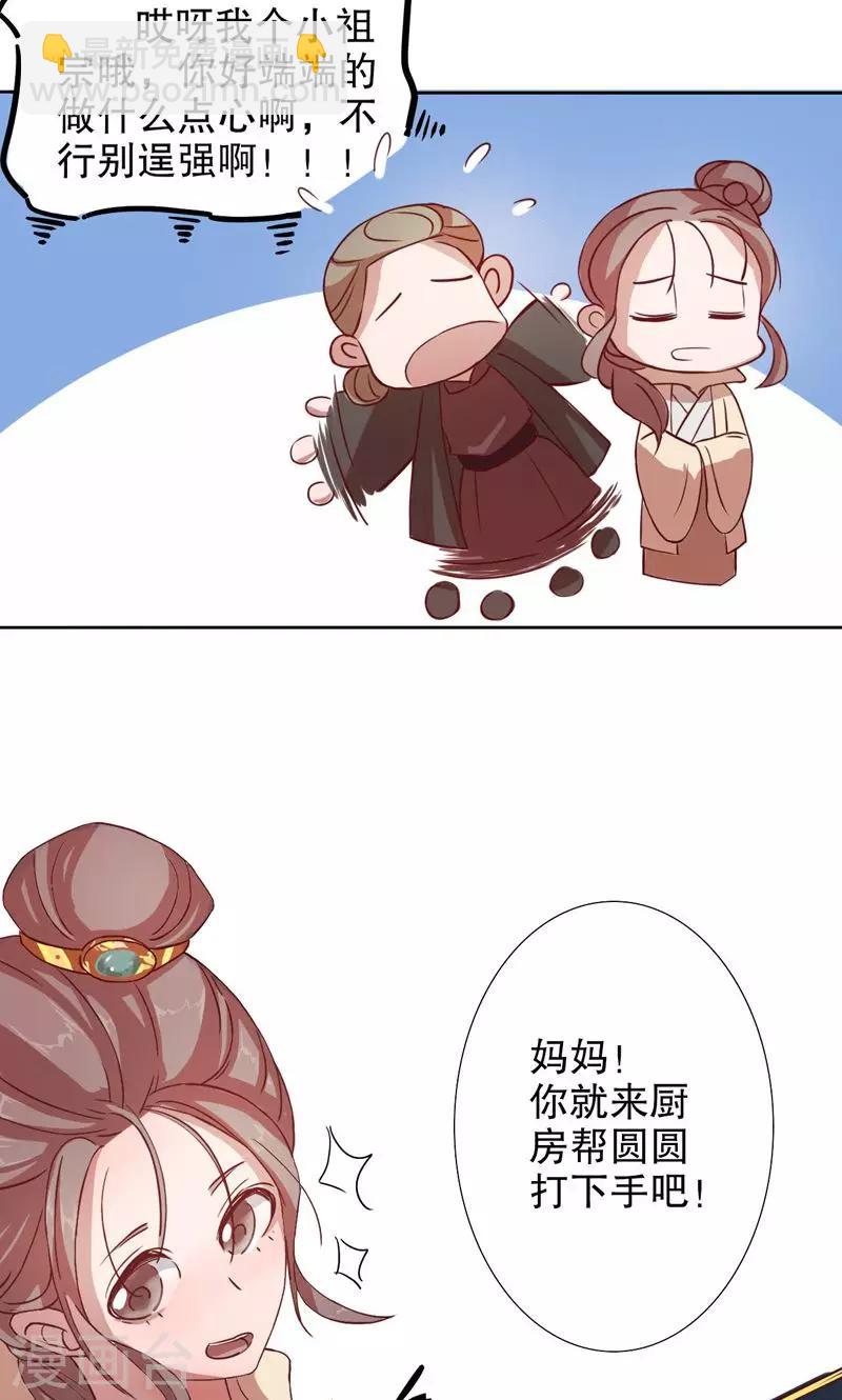 第3话 秦淮选美3-第3话