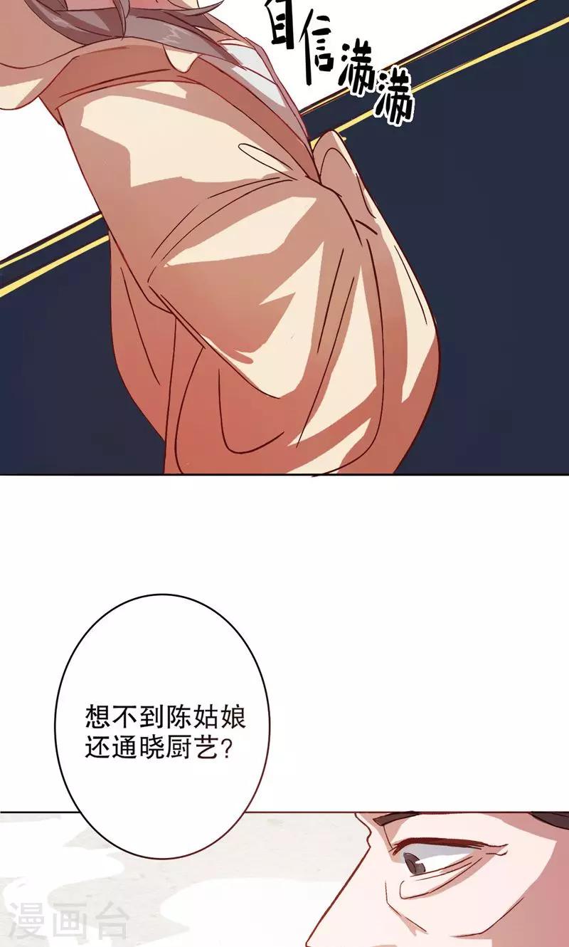 第3话 秦淮选美3-第3话