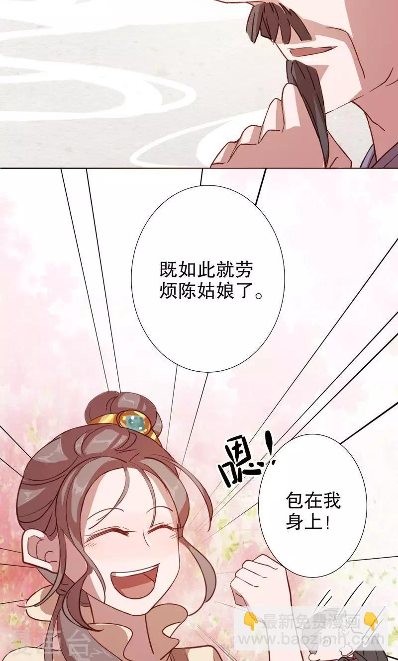 第3话 秦淮选美3-第3话