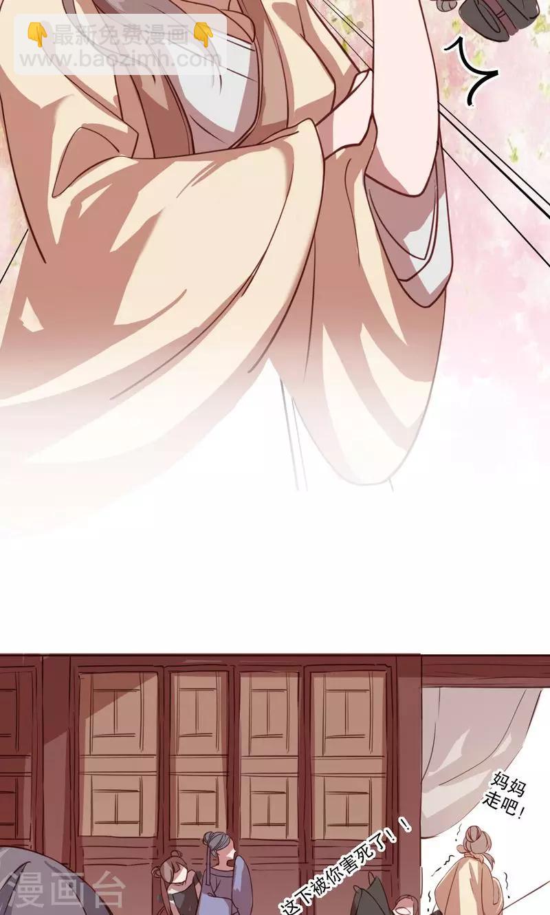 第3话 秦淮选美3-第3话