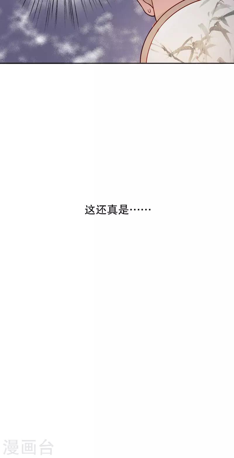 第3话 秦淮选美3-第3话