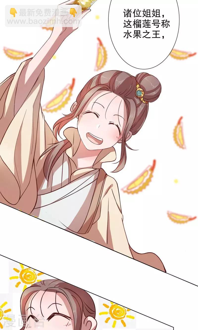 第3话 秦淮选美3-第3话