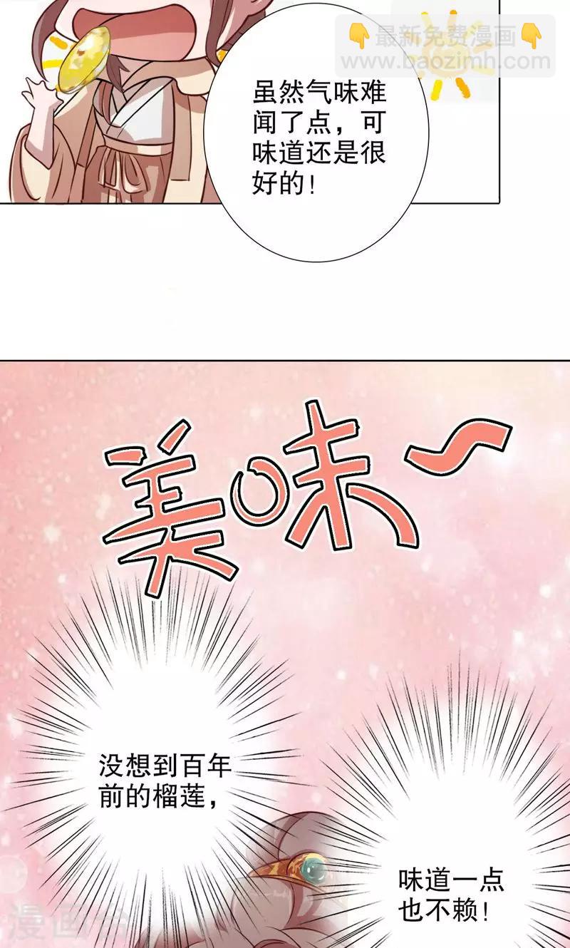 第3话 秦淮选美3-第3话
