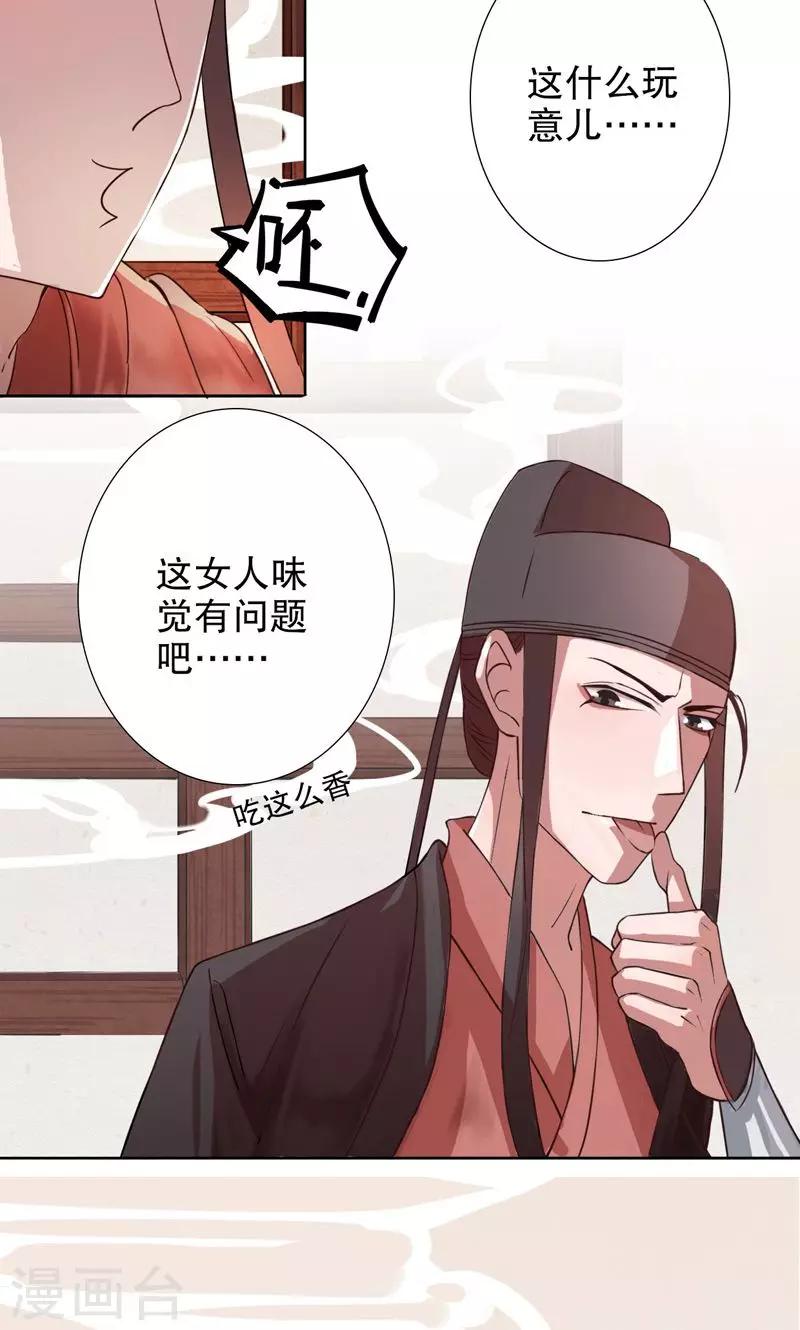 第3话 秦淮选美3-第3话