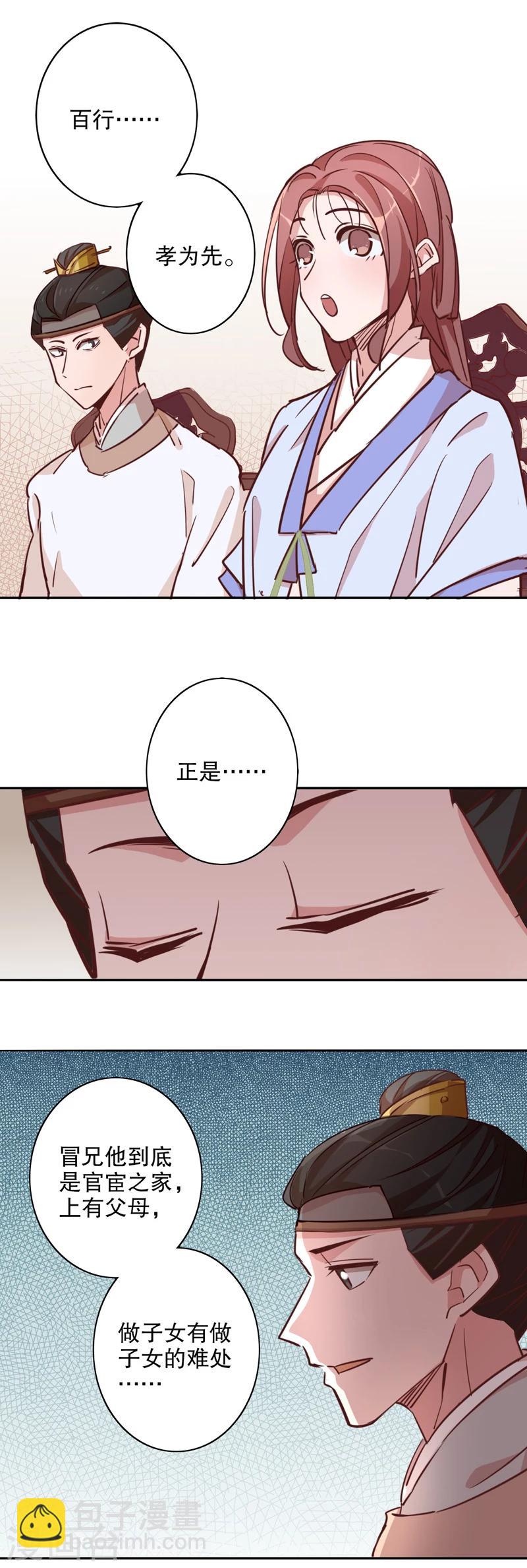 第21话 不识冒郎1-第21话
