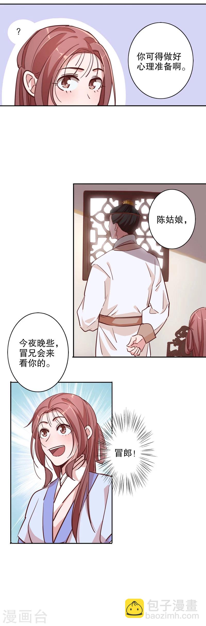 第21话 不识冒郎1-第21话