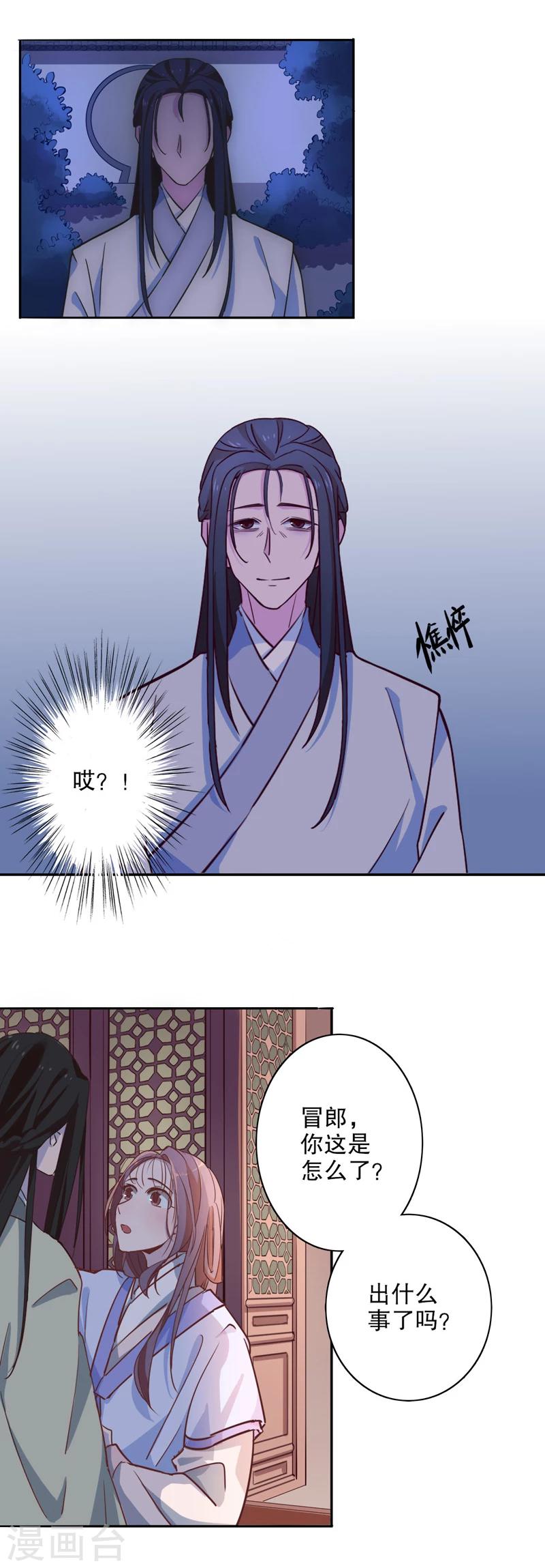 第21话 不识冒郎1-第21话