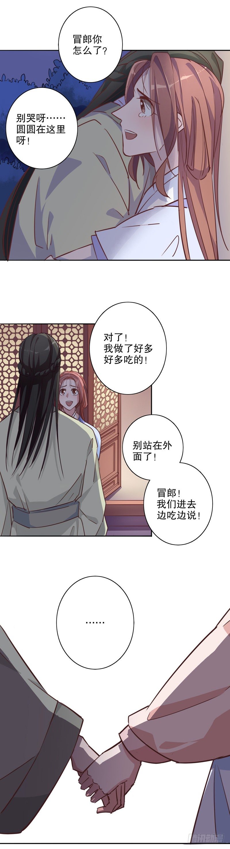 不识冒郎（一）-第213话