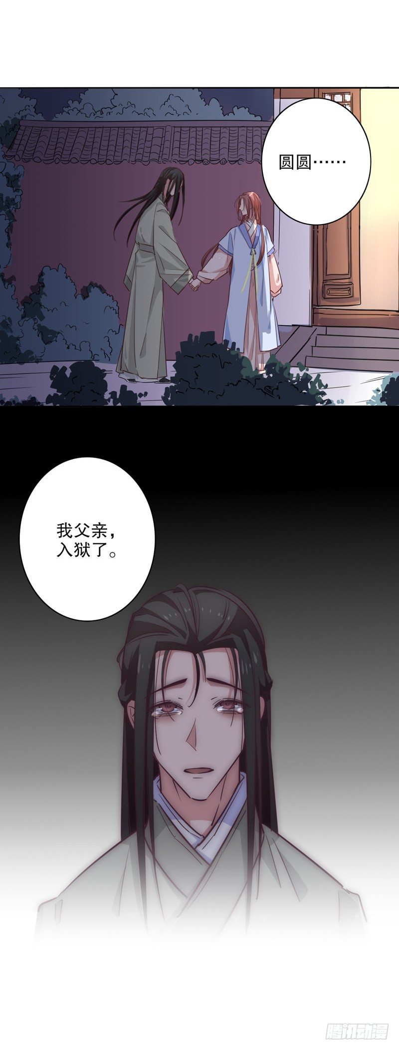 不识冒郎（一）-第213话