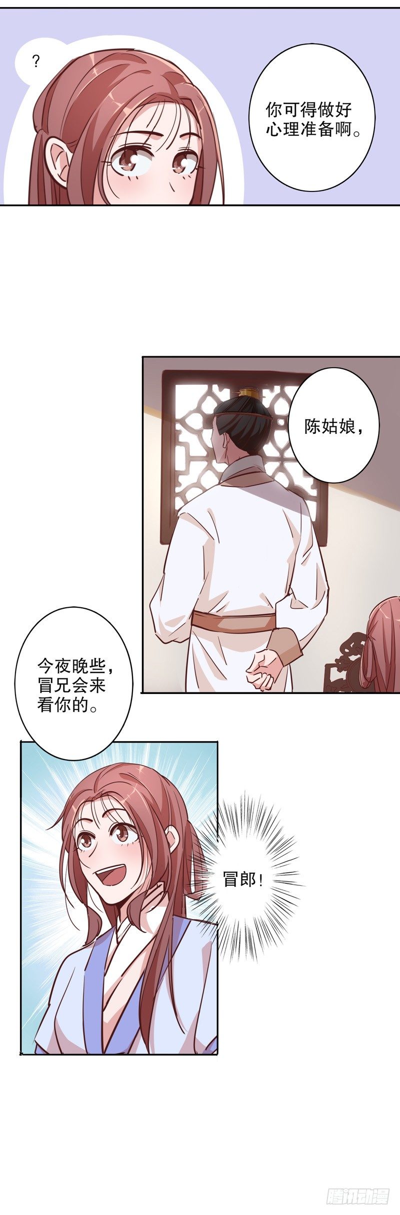 不识冒郎（一）-第213话