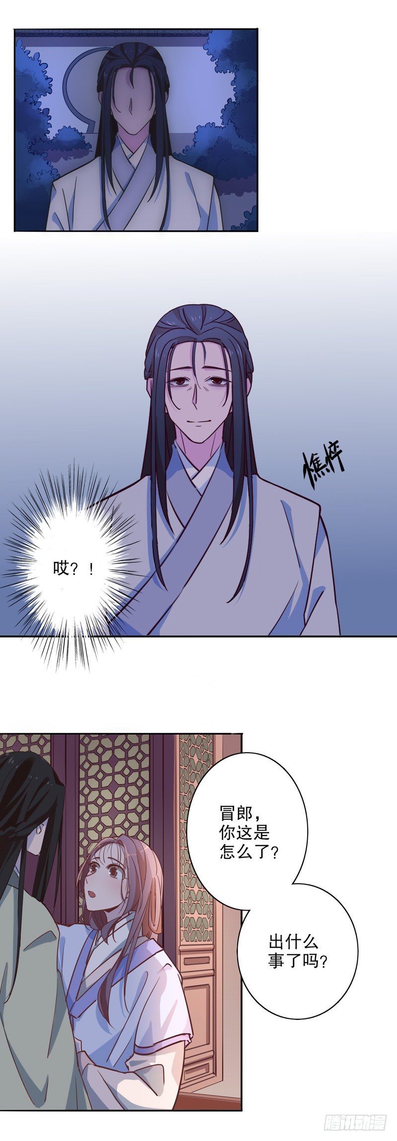 不识冒郎（一）-第213话