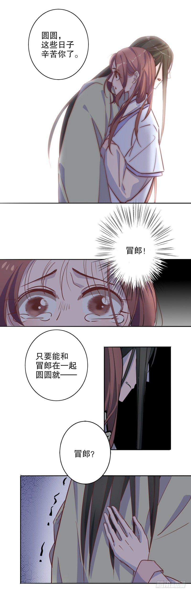 不识冒郎（一）-第213话