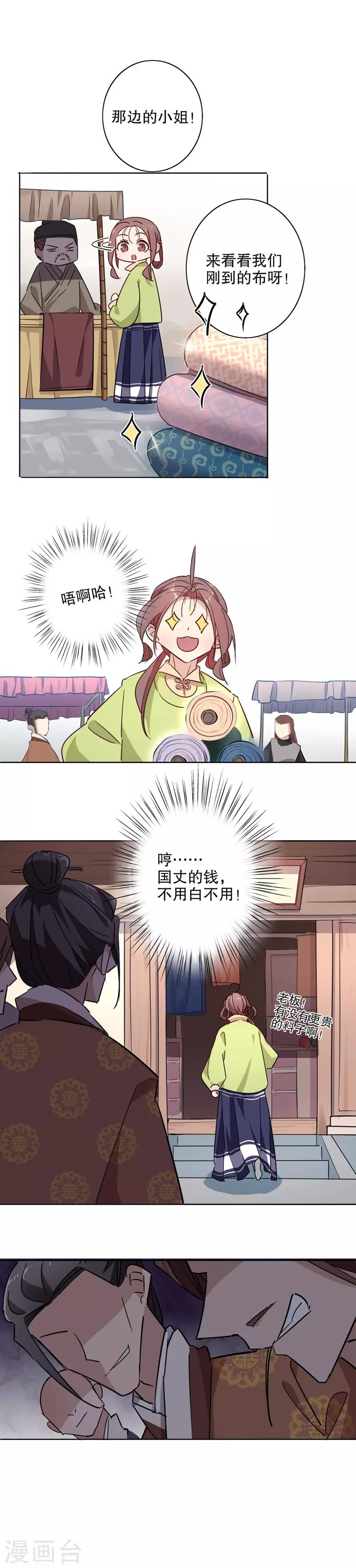 第25话 京城奇遇1-第25话
