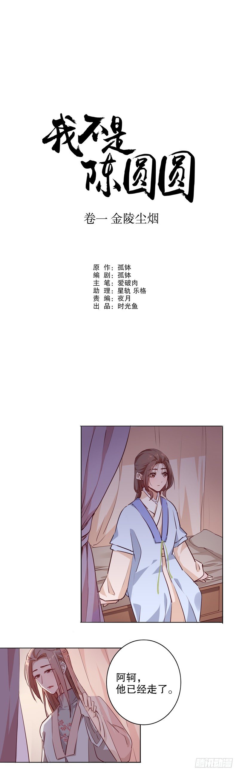 不识冒郎（三）-第215话