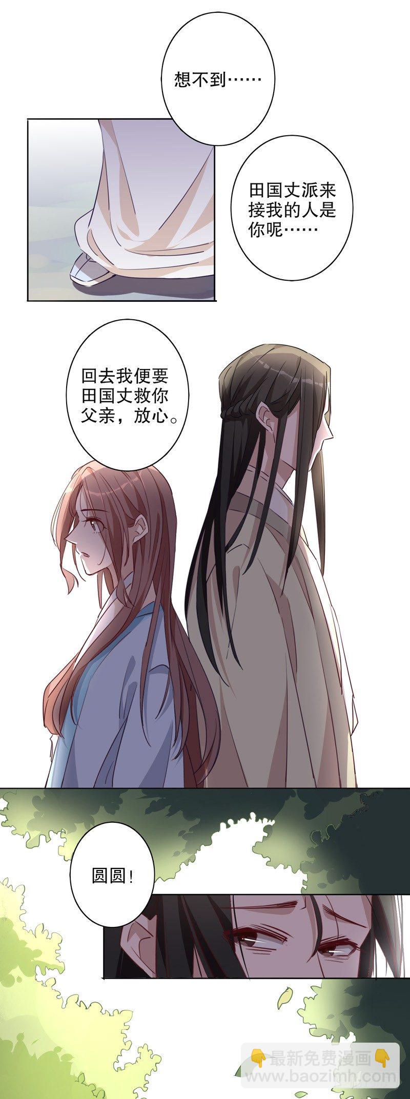 不识冒郎（三）-第215话