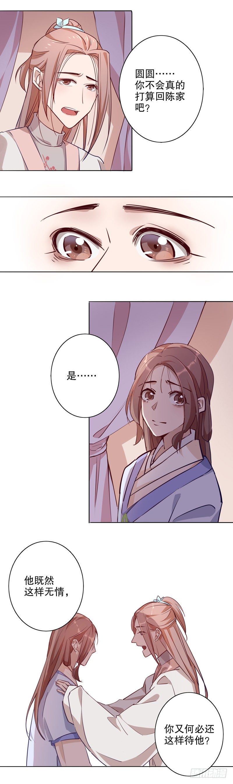 不识冒郎（三）-第215话