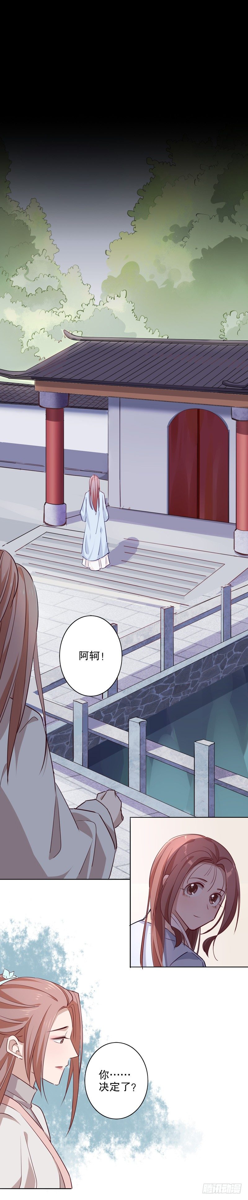 不识冒郎（三）-第215话