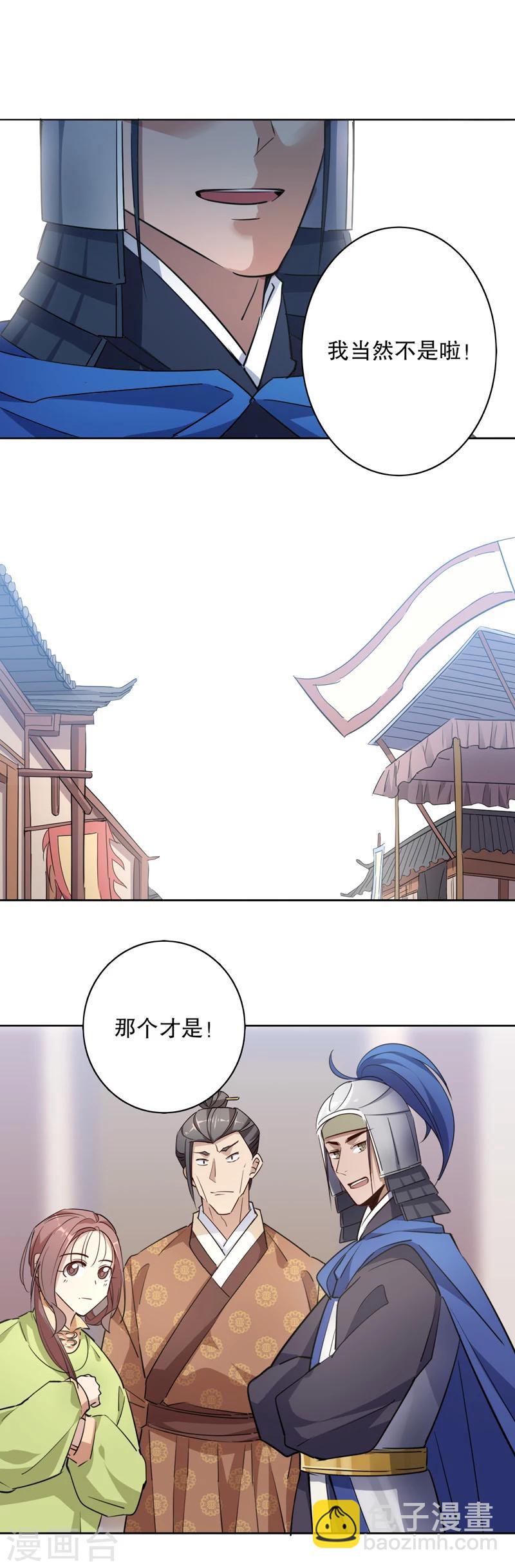 第27话 初逢三桂1-第27话