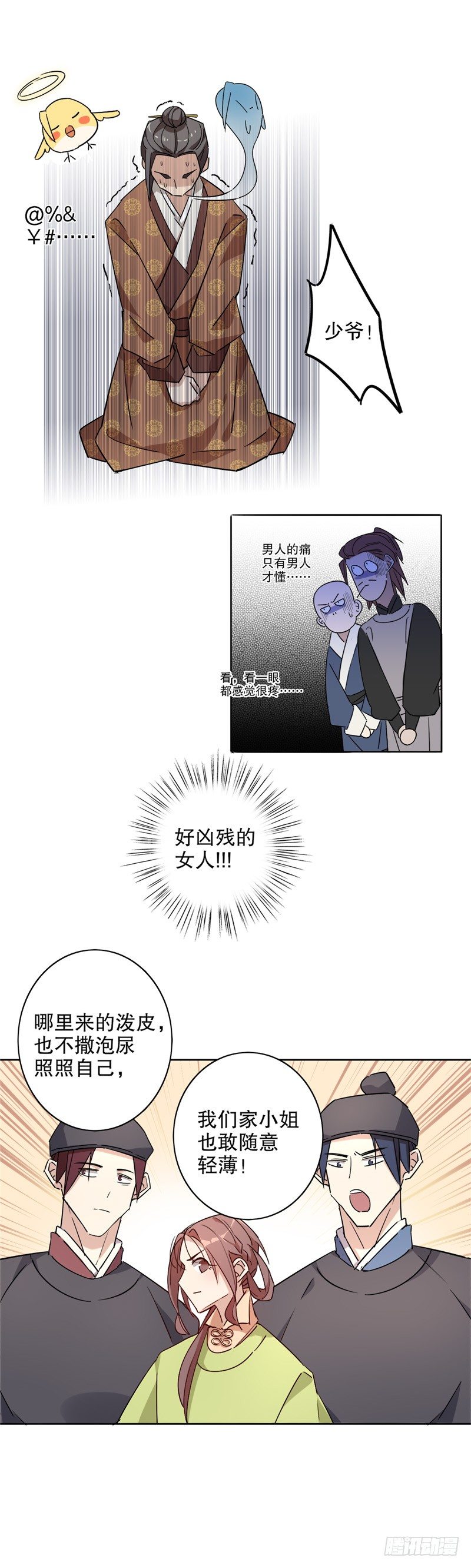 京城奇遇（一）-第217话