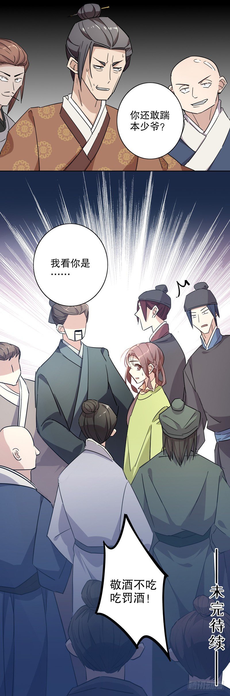 京城奇遇（一）-第217话