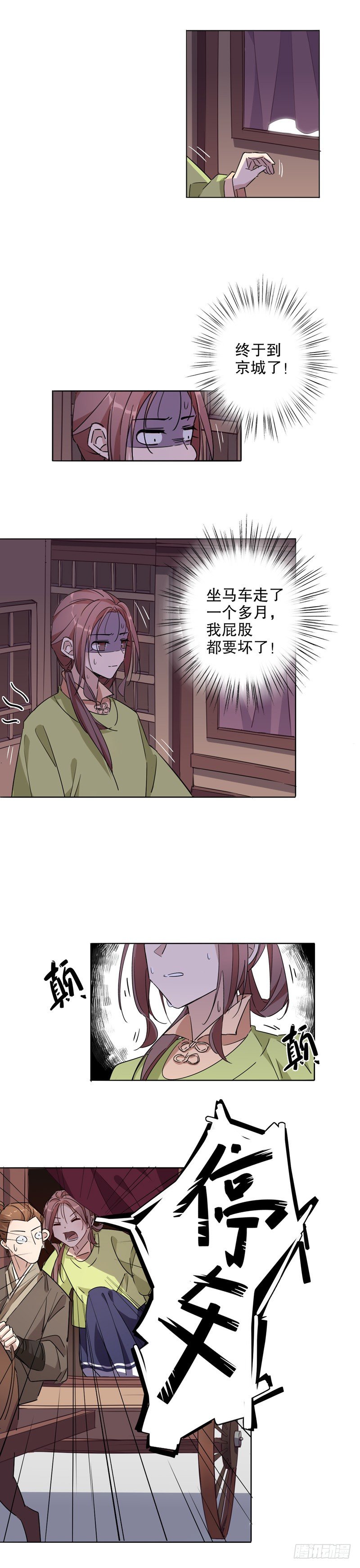 京城奇遇（一）-第217话