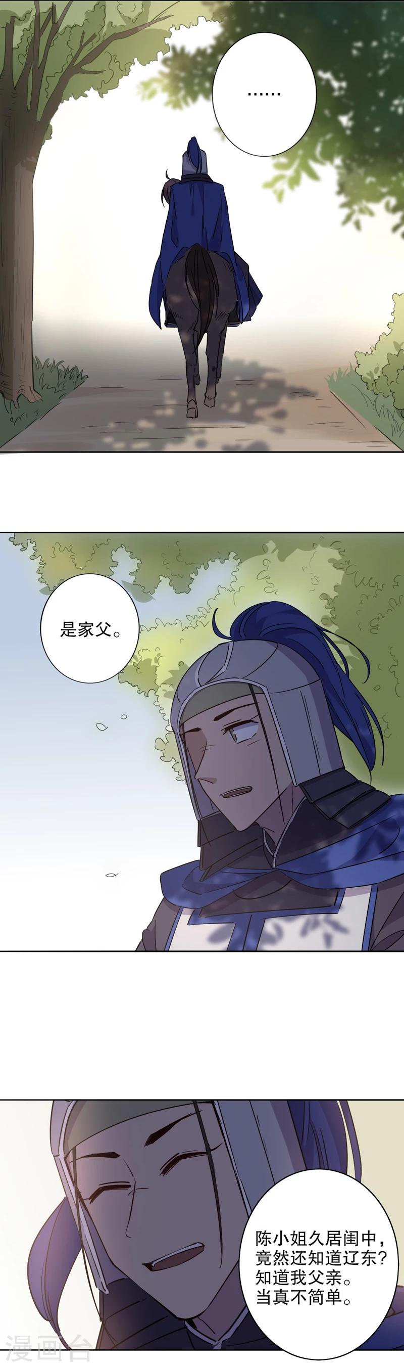 第29话 初逢三桂3-第29话