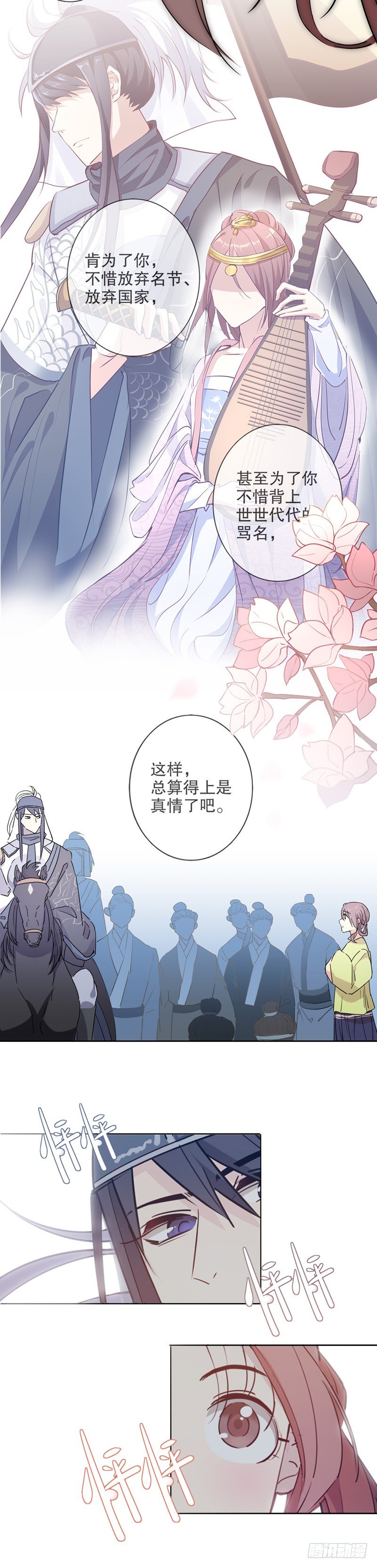初逢三桂（一）-第219话