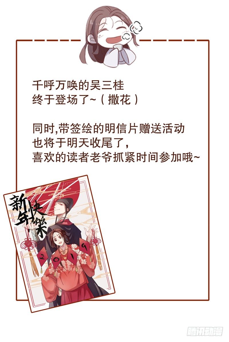 初逢三桂（一）-第219话