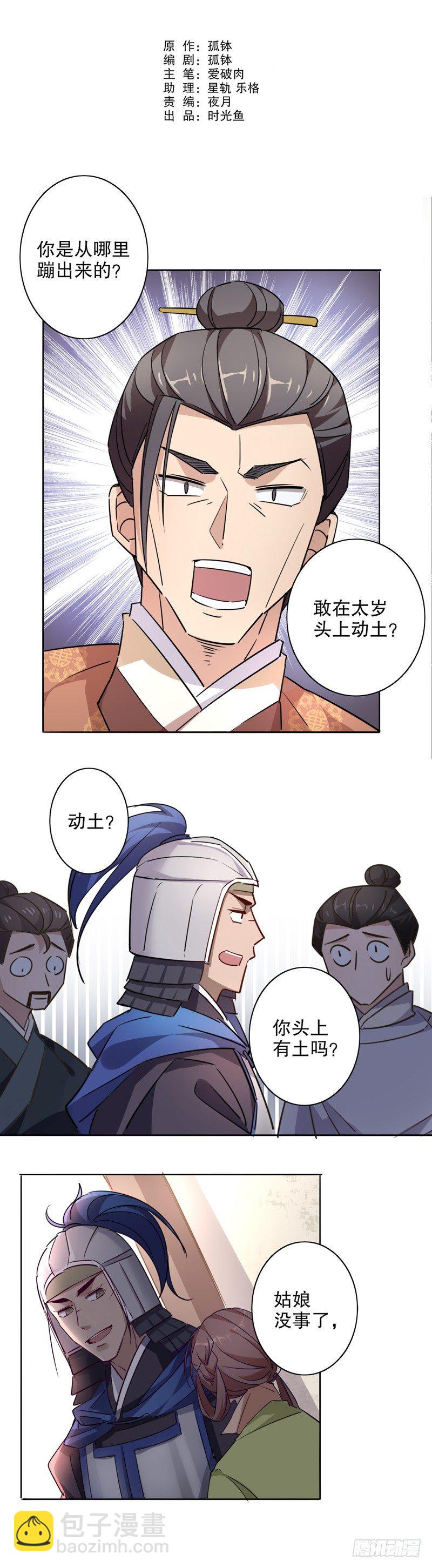 初逢三桂（一）-第219话