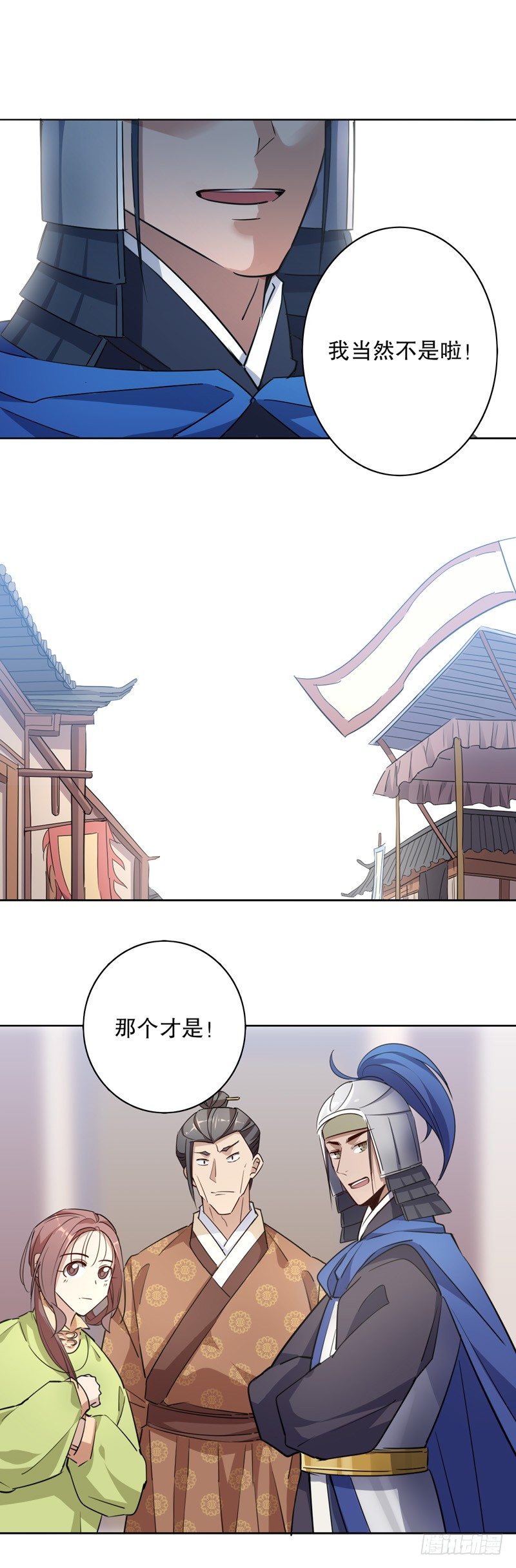 初逢三桂（一）-第219话
