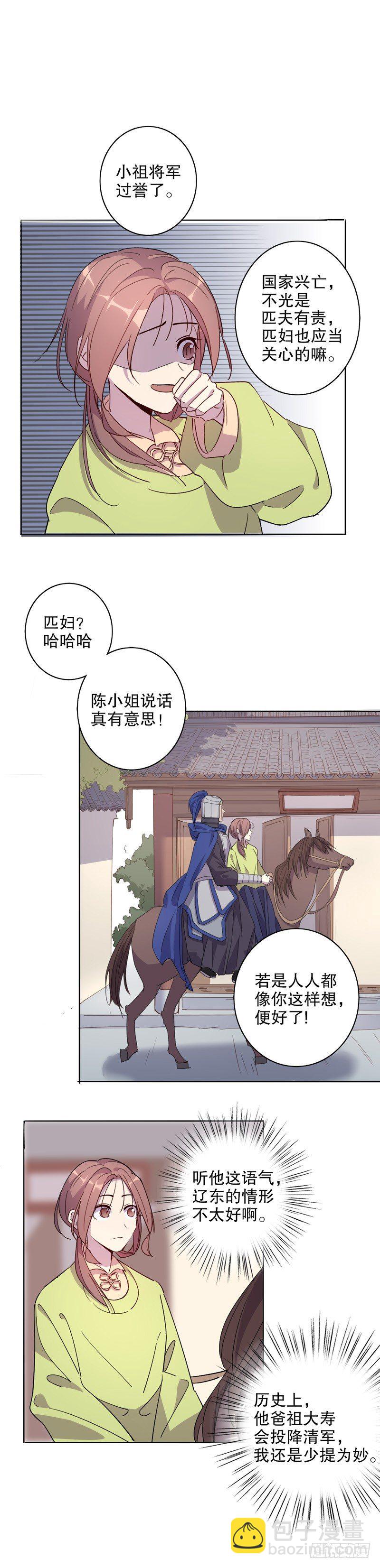 初逢三桂（三）-第221话