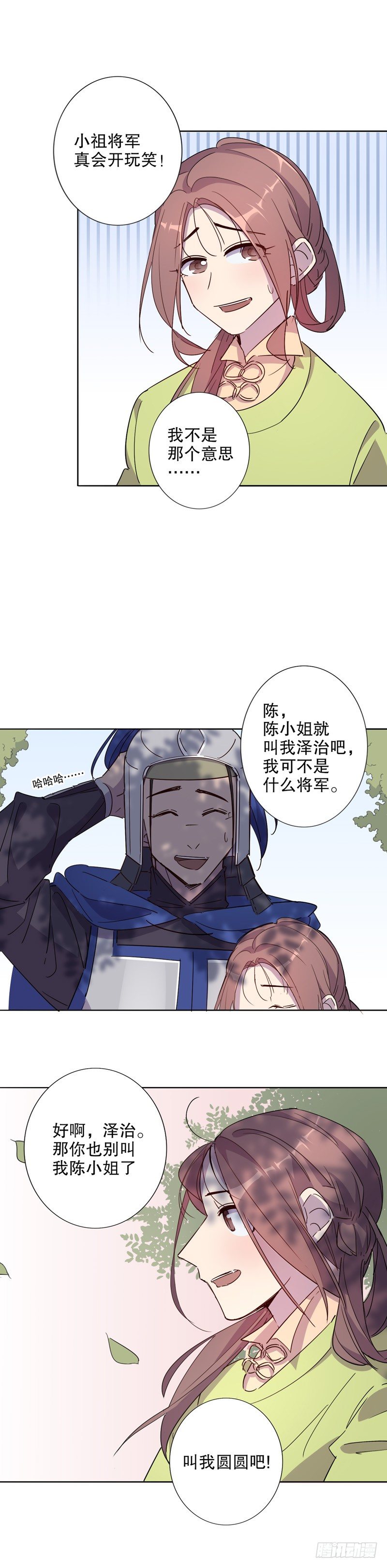 初逢三桂（三）-第221话