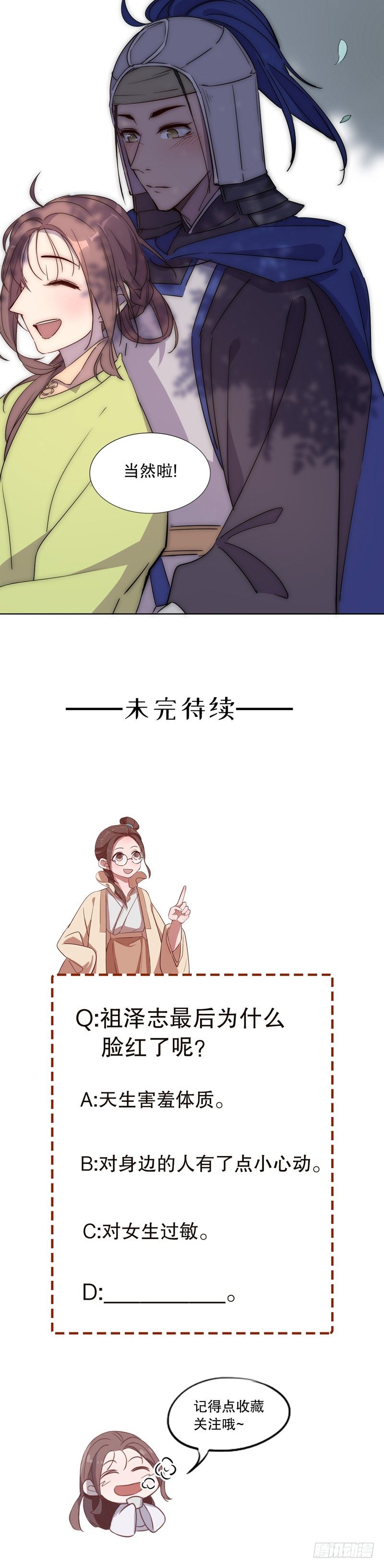 初逢三桂（三）-第221话