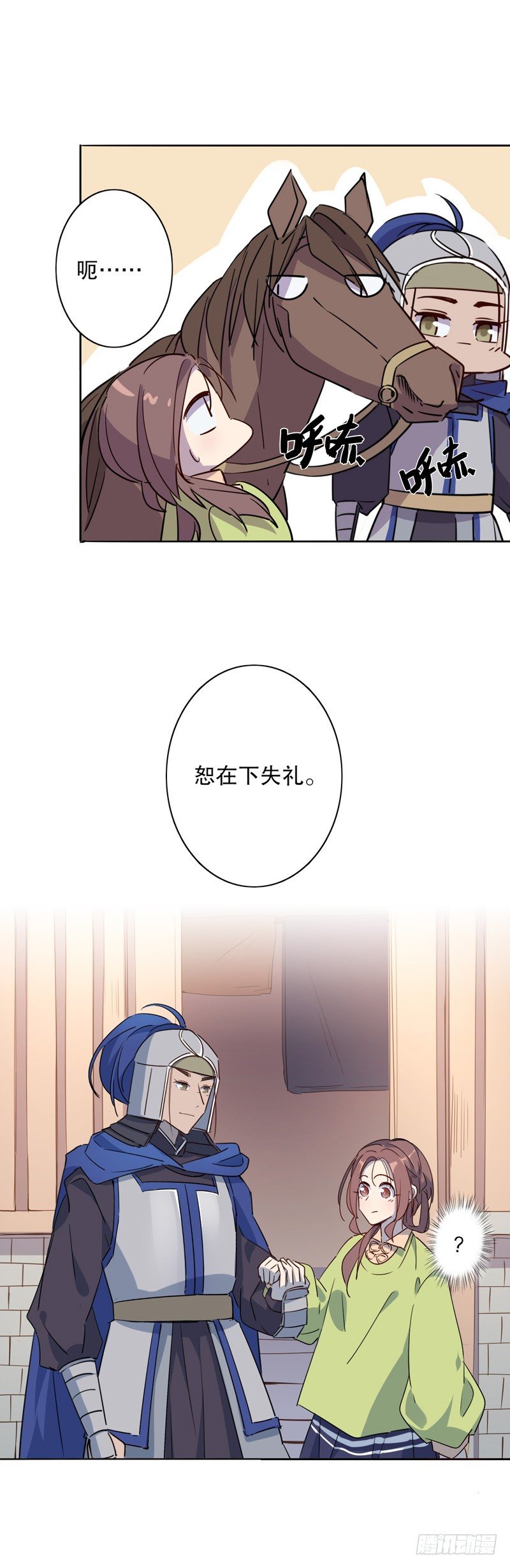 初逢三桂（三）-第221话