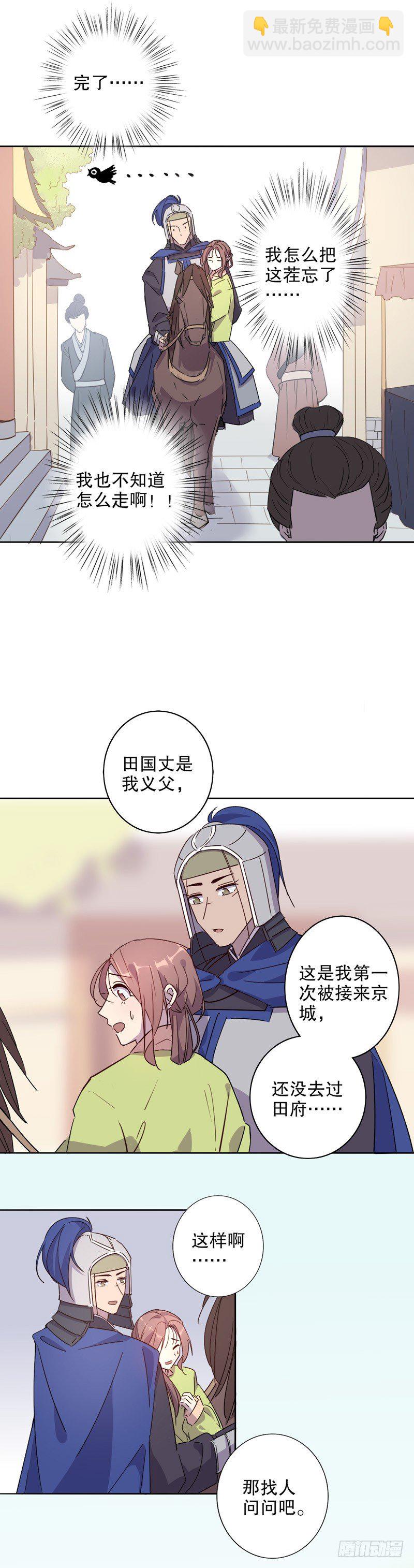 初逢三桂（三）-第221话