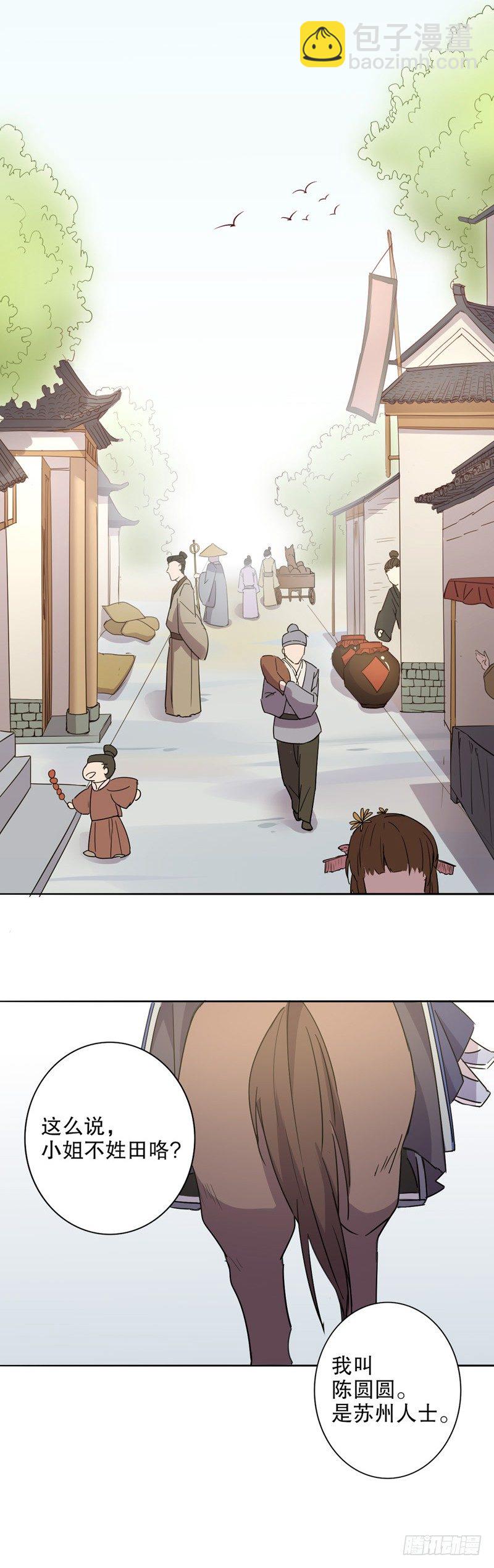 初逢三桂（三）-第221话