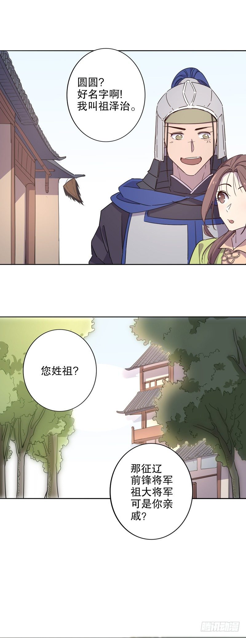 初逢三桂（三）-第221话