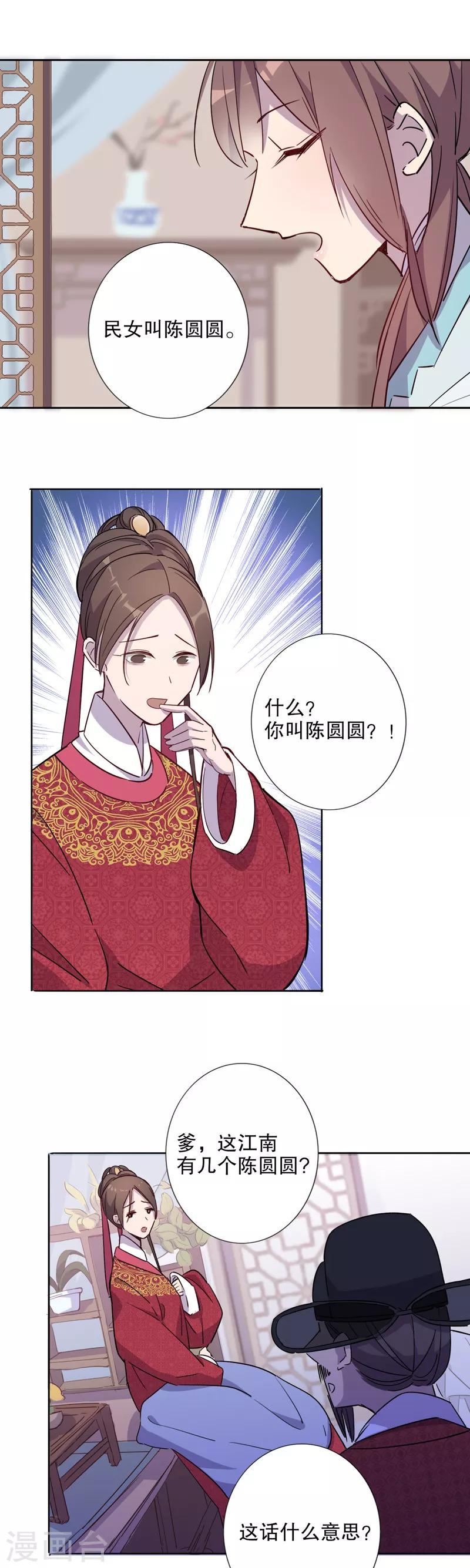 第31话 又生风波2-第31话