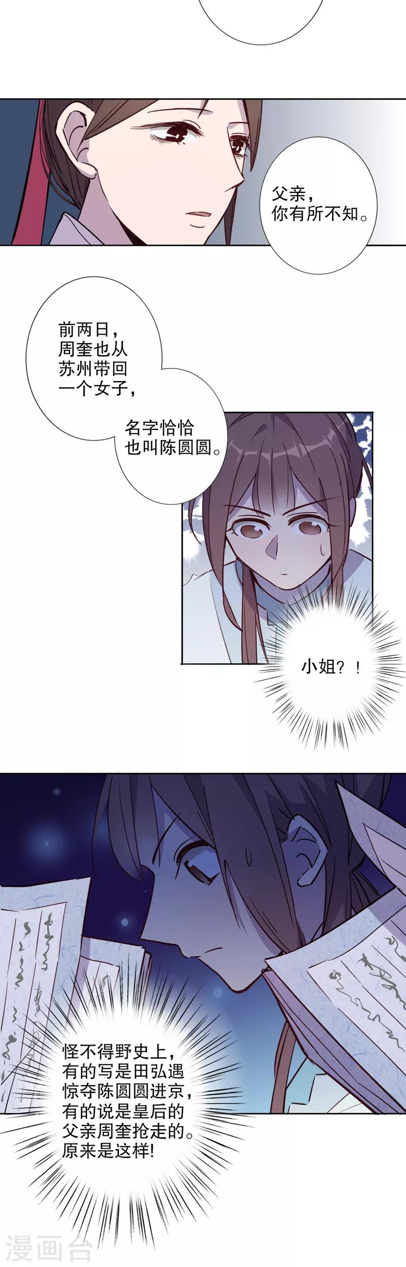 第31话 又生风波2-第31话