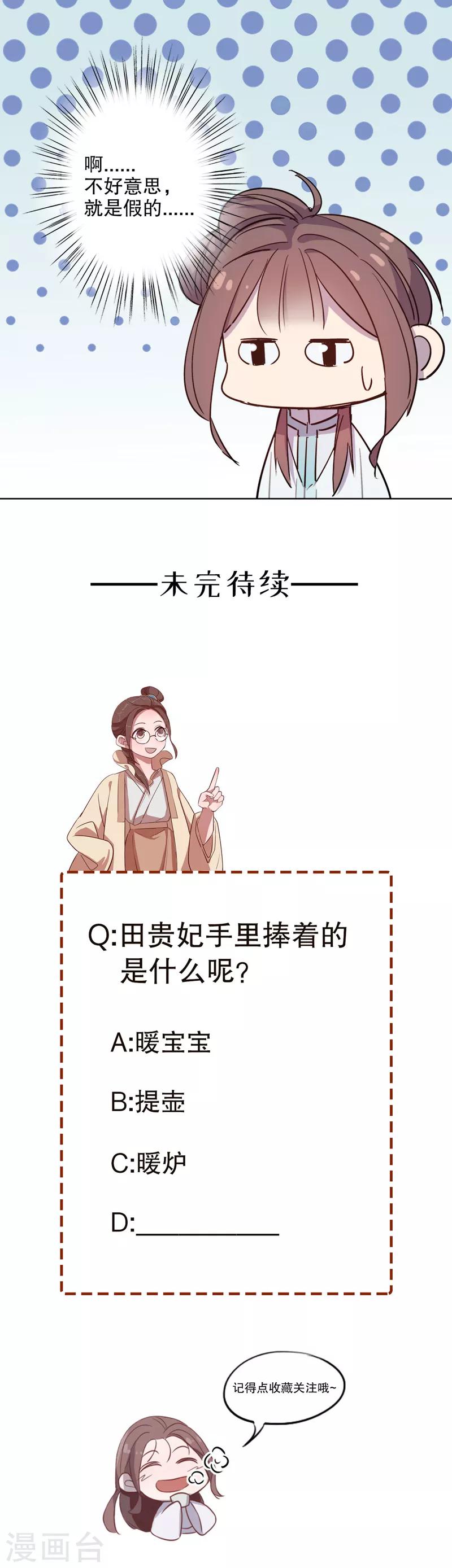 第31话 又生风波2-第31话