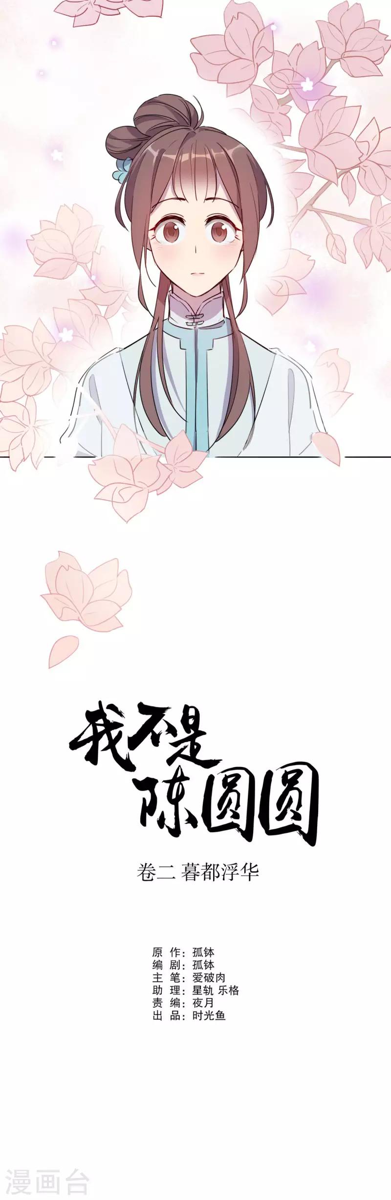 第31话 又生风波2-第31话