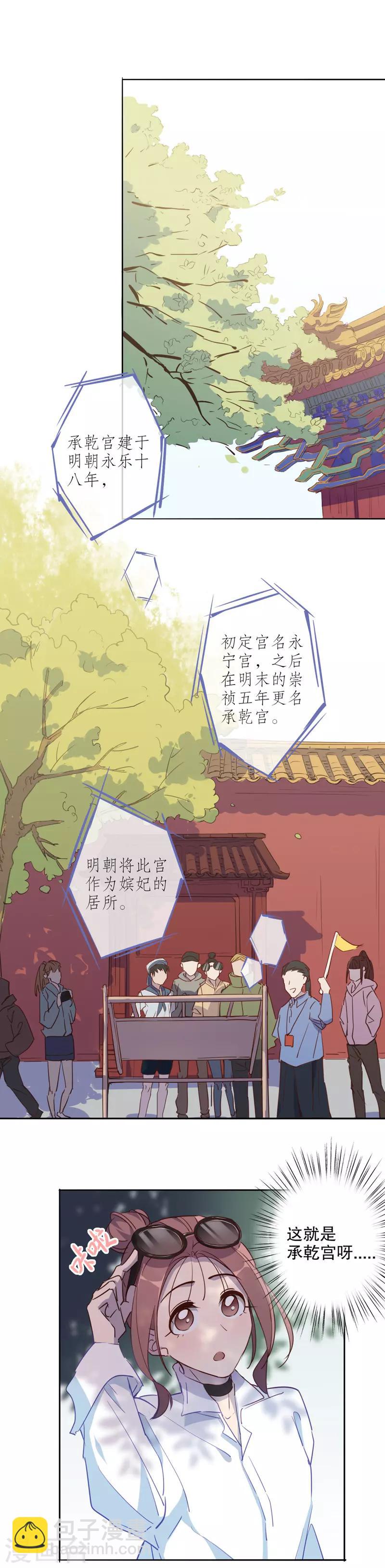第31话 又生风波2-第31话