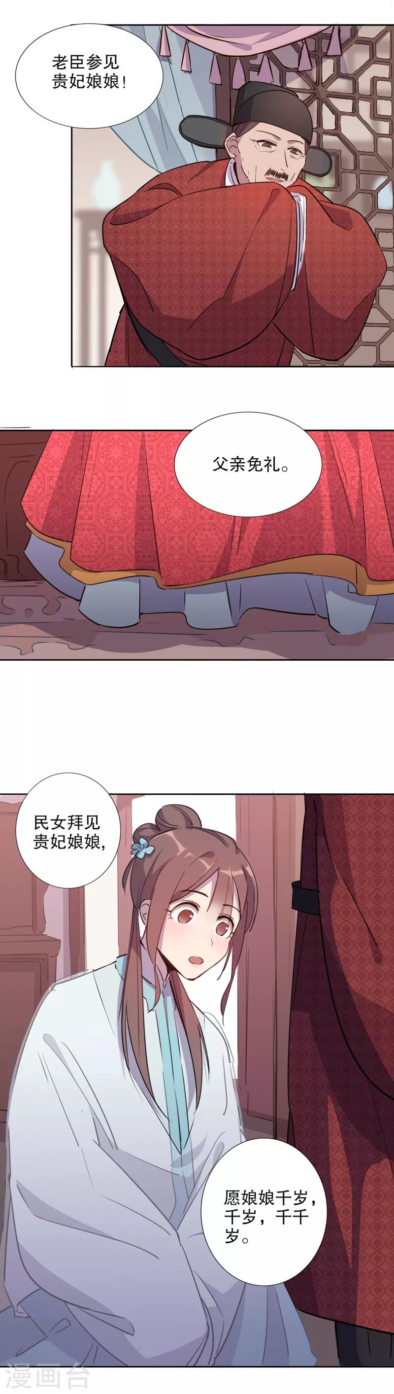 第31话 又生风波2-第31话