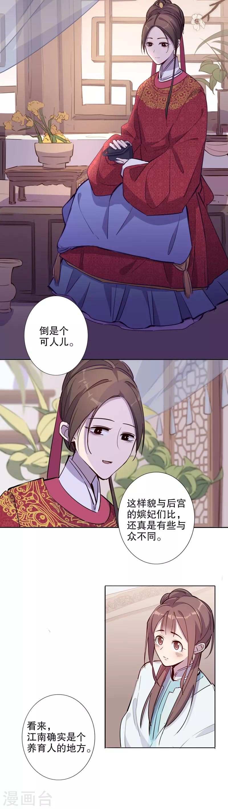 第31话 又生风波2-第31话
