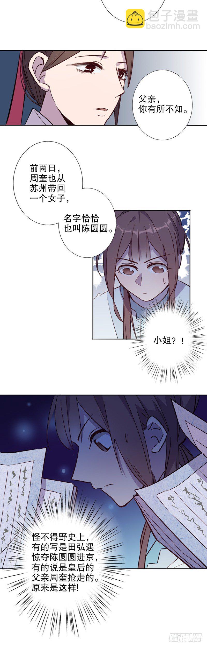 又生风波(二）-第223话